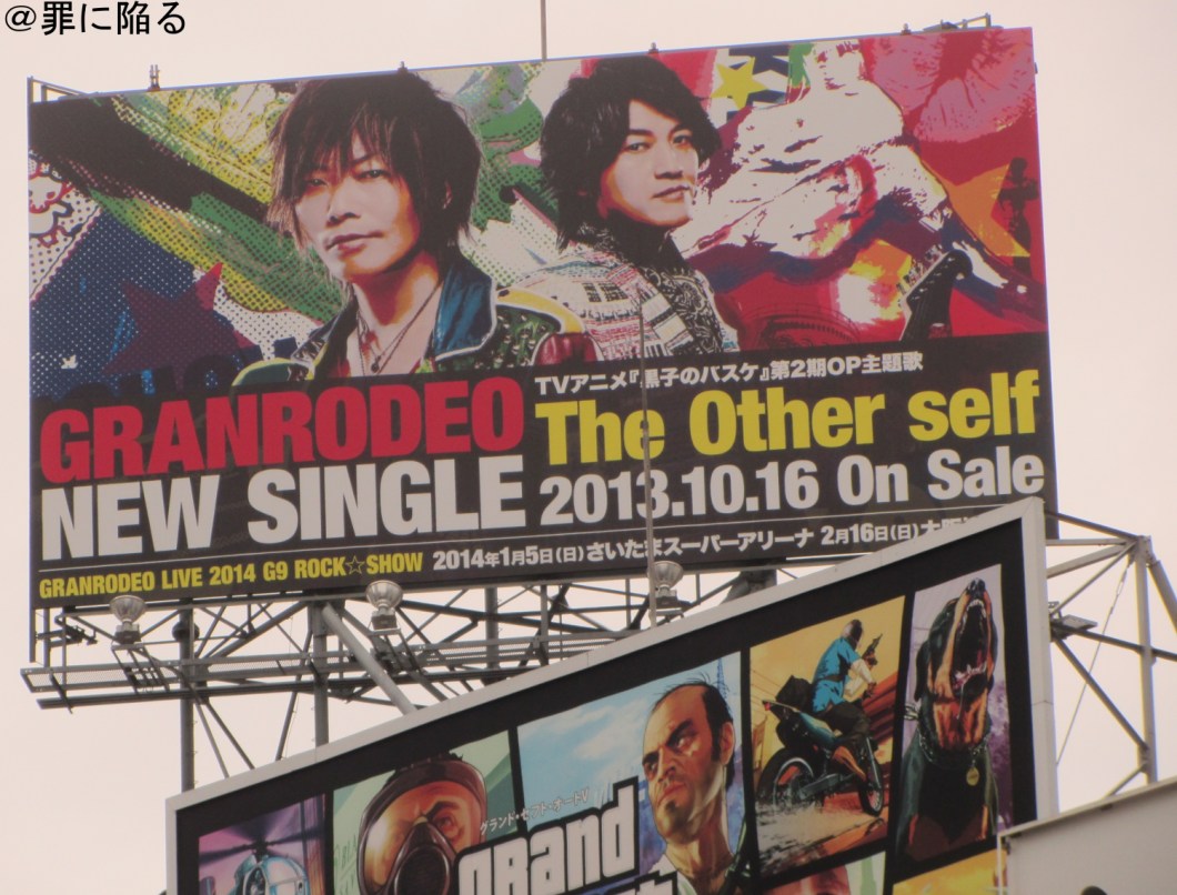 Shibuya Crossing Billboard