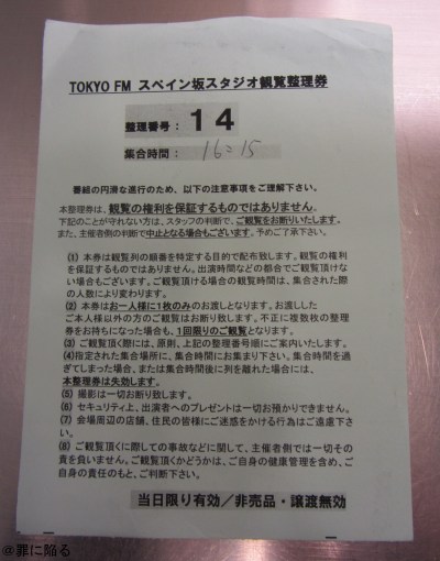 Studio Spain Zaka Ticket