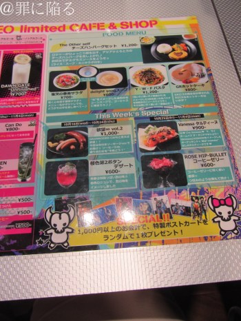 Cafe menu closeup