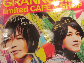 Signed Cafe Poster