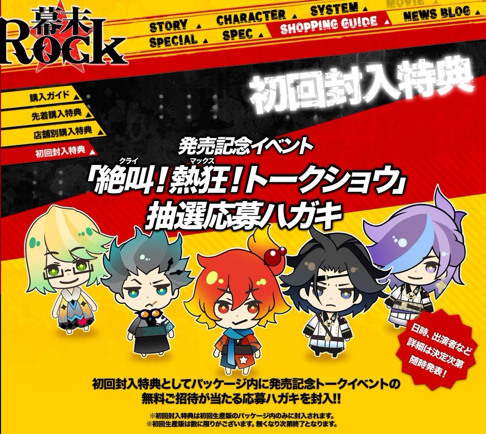 Bakamatsu Talk Event