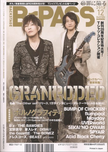 b-pass cover