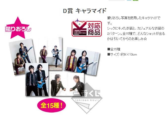 Ichiban Kuji Bromides
