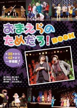 Omaera Booklet Cover