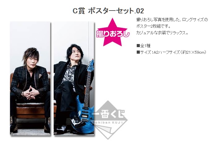 Ichiban Kuji Posters