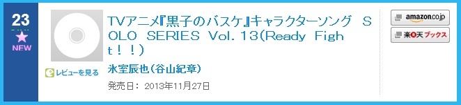 Ready Fight Oricon Debut