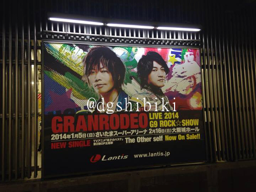 Shibuya Station Poster