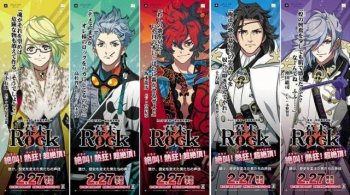 Bakumatsu Rock Poster