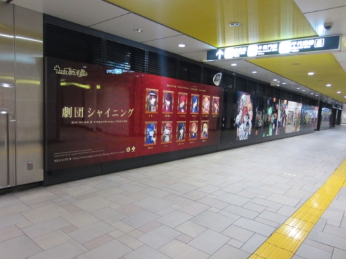 Omotesando display