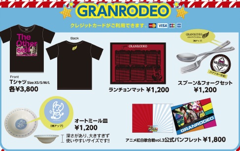 Anime Kohaku goods