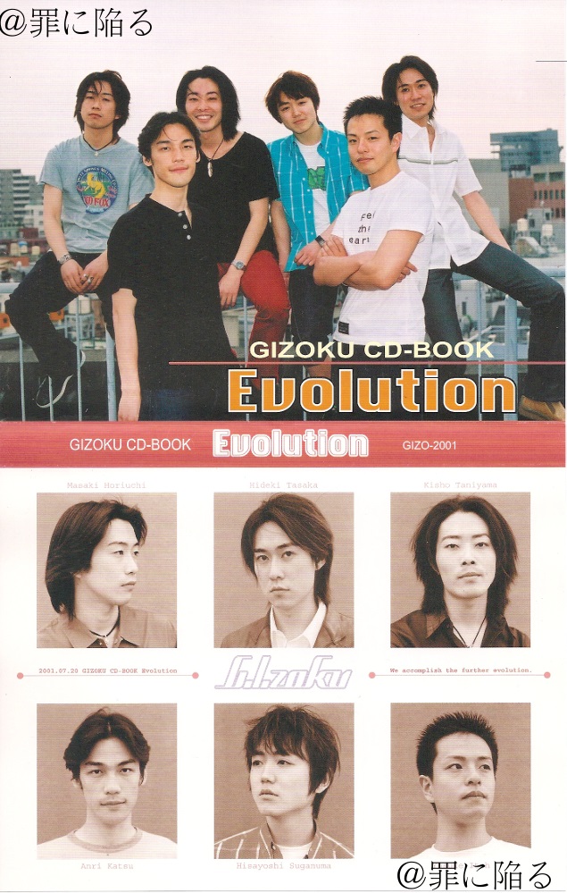 Gizoku Evolution