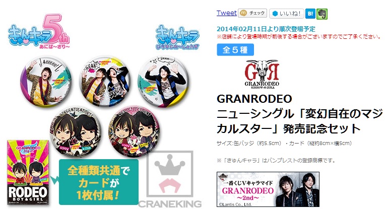 Hengen Jizai badges and card