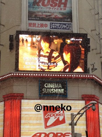 Sunshine Cinema