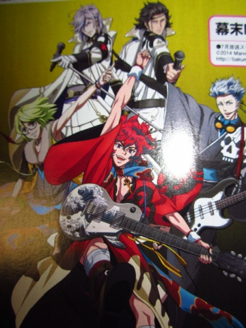 Bakumatsu Rock