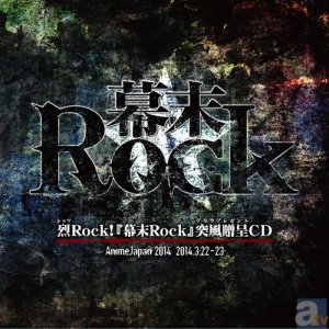 Bakumatsu Rock