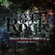 Bakumatsu Rock CD
