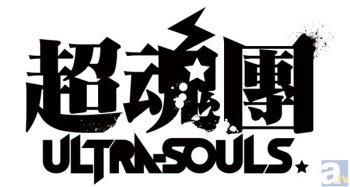Ultra Souls