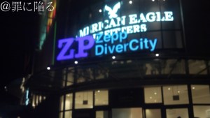 Zepp Diver City