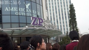 Zepp Diver City