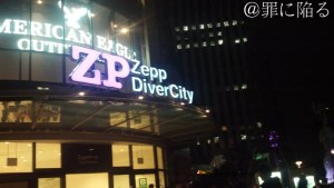 Zepp Diver City