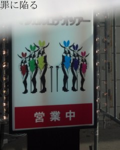 Scary Cow Bunny Girls