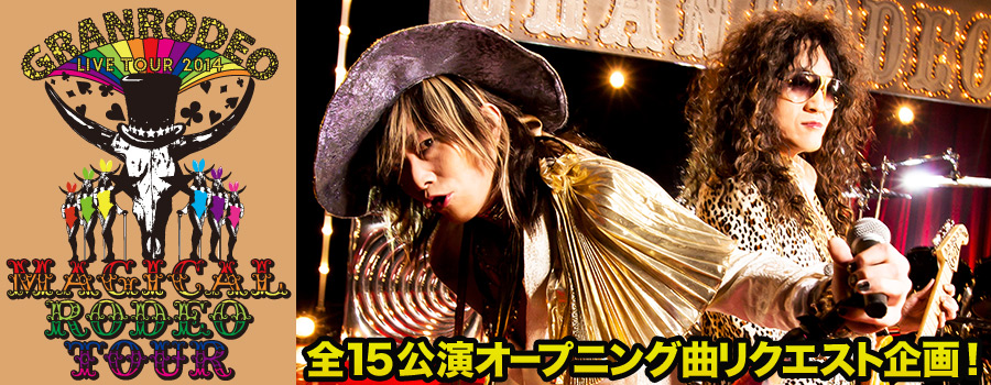 Magical Rodeo Tour