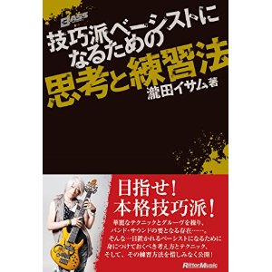 Takita's book