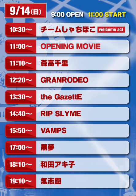 Kishidan Expo Lineup