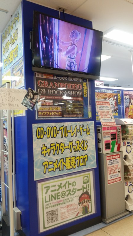Animate Tenjin