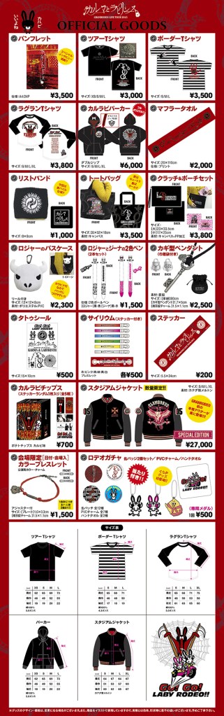 2015 tour goods