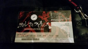 Osaka-jo Hall ticket