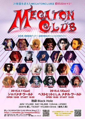 Megaton Club