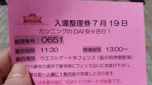 19858060075_87123cd9d8_k