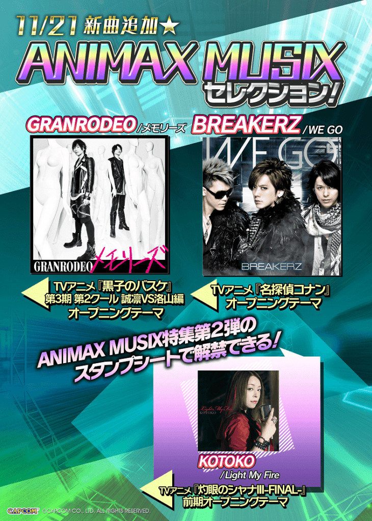 ANIMAXMUSIX_select_news