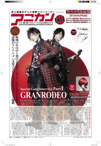 162_H4_GRANRODEO_640-207x300
