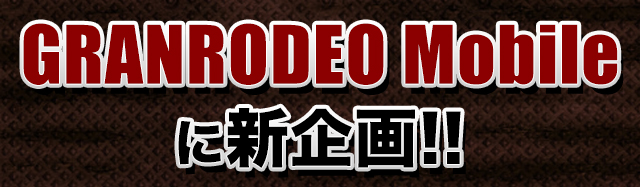 webradio_request_headerbnr