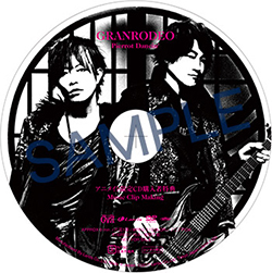 GRANRODEO_AL_特典DVD