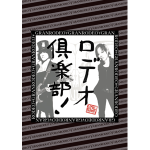 【最終値下げ】GRANRODEO ライブDVD・BDセット【まとめ売り】 DVD/Blu-ray – 欲望∞